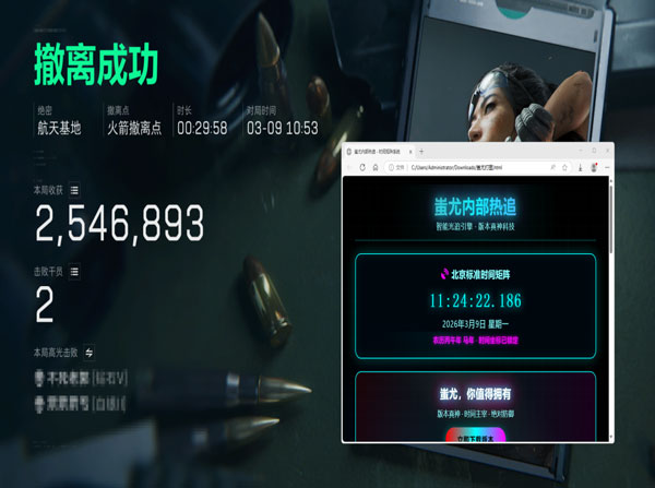 三角洲行动常见外挂软件效果